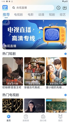 南坊追剧免费版 2