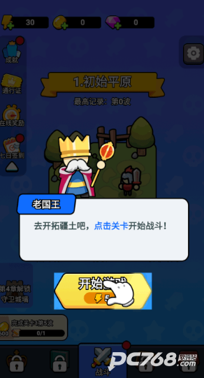 拿下一座城手机版