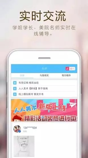 人人美术 1