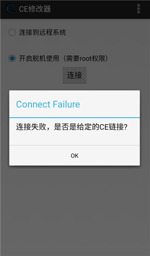 ce修改器手机版下载安装