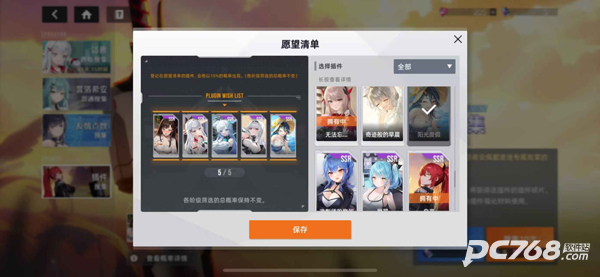 星链计划未来少女