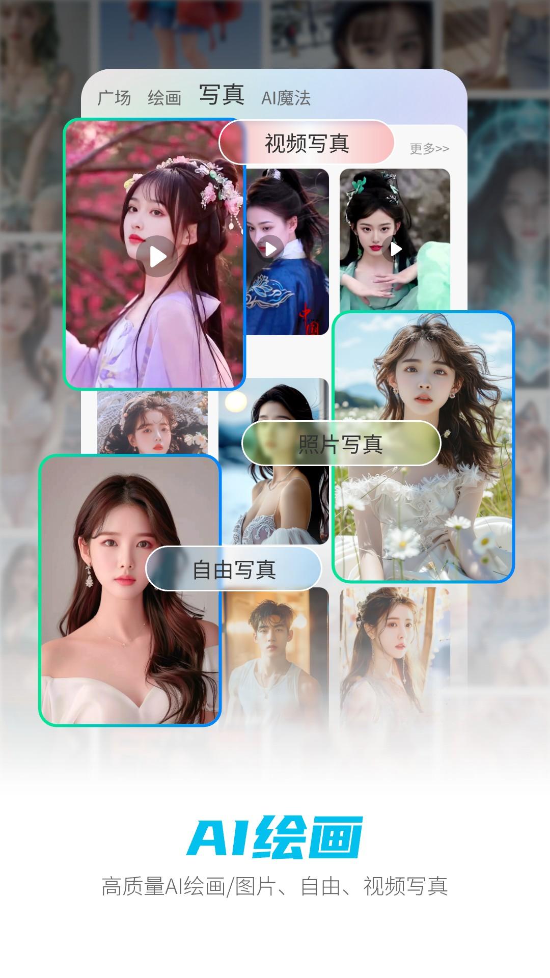 DeepAI智能助手官方手机版