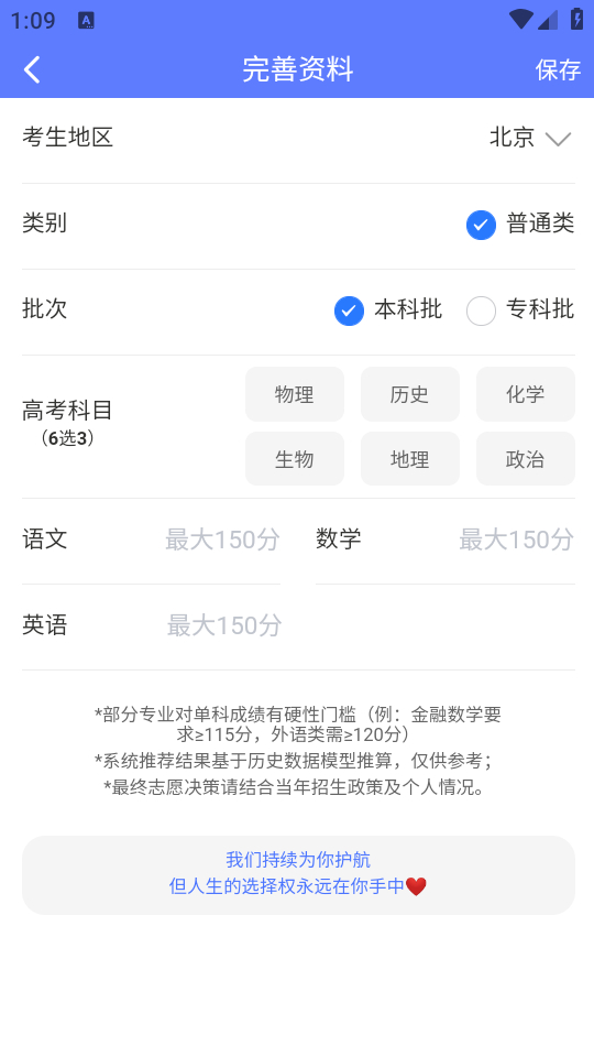 使用教程截图2