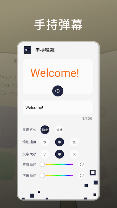 万能百变小组件 2