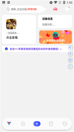 ace画质助手国际服