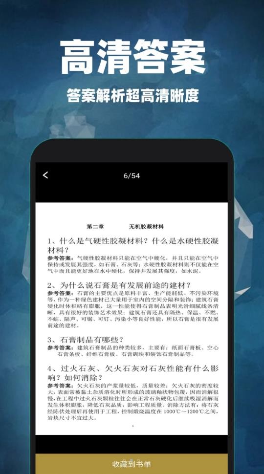 互助作业答案 1