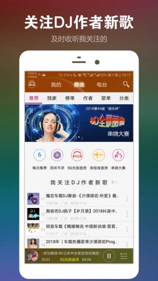DJ音乐盒 2