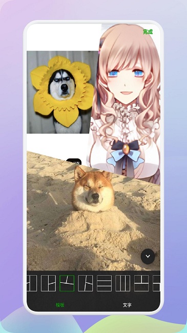 拼图制作神器APP 1