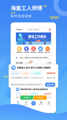 招工宝 1