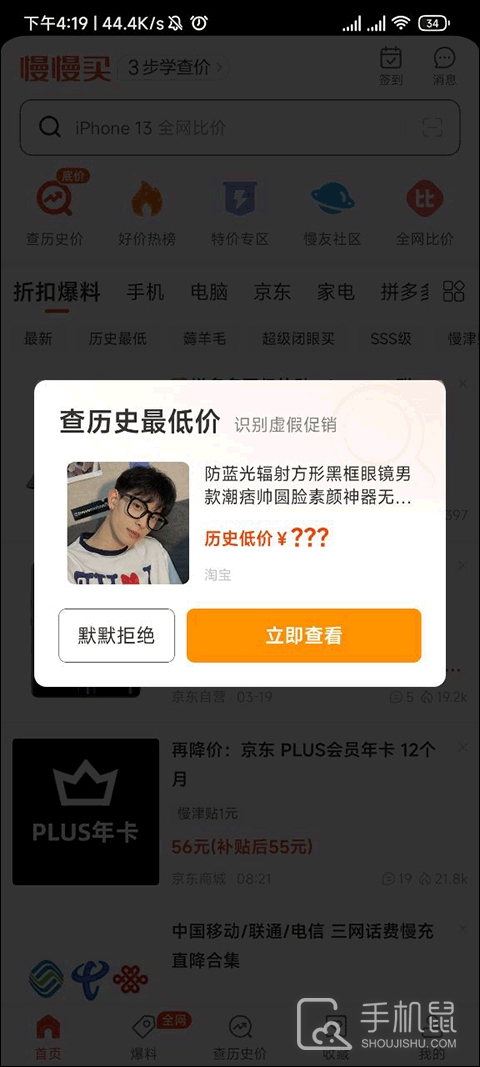 慢慢买