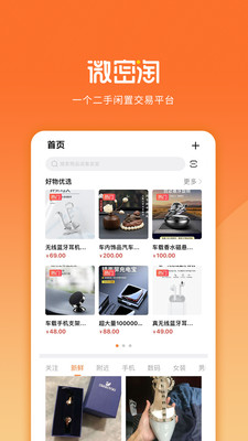 微密淘 1