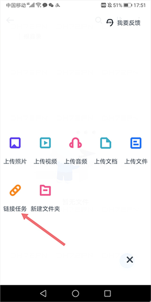 115网盘苹果版