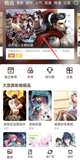 喵上漫画复活版