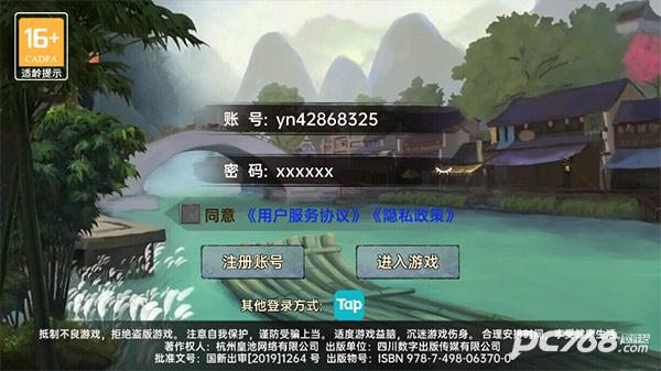 武侠历险记