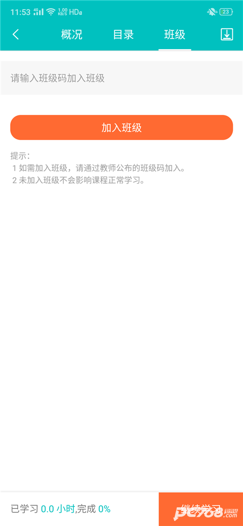 WELearn