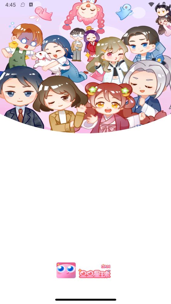 旦旦星球 1