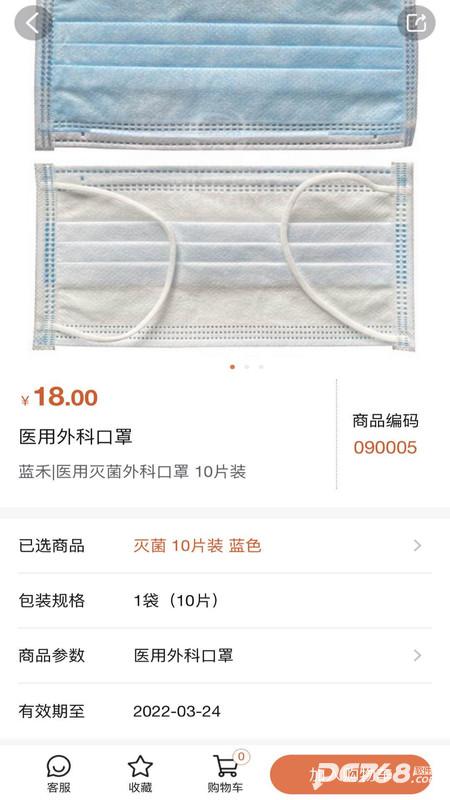 励齿商城