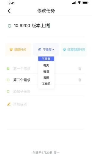 闪点清单手机版 2