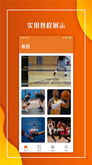 麻瓜看球app 1