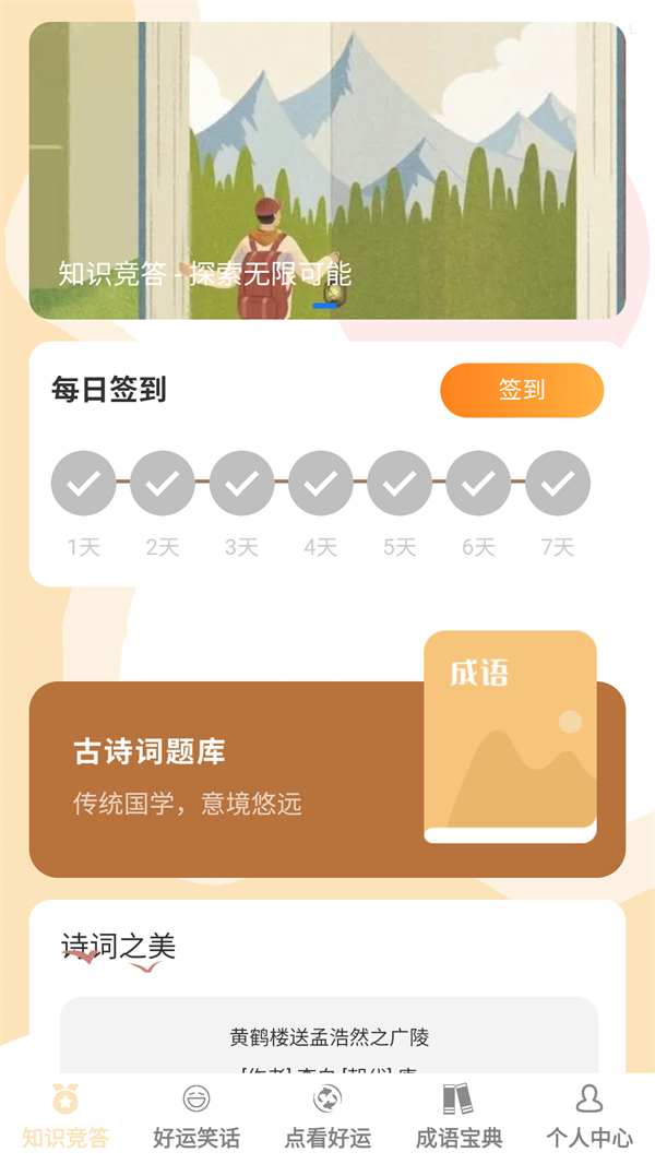 使用方法截图1