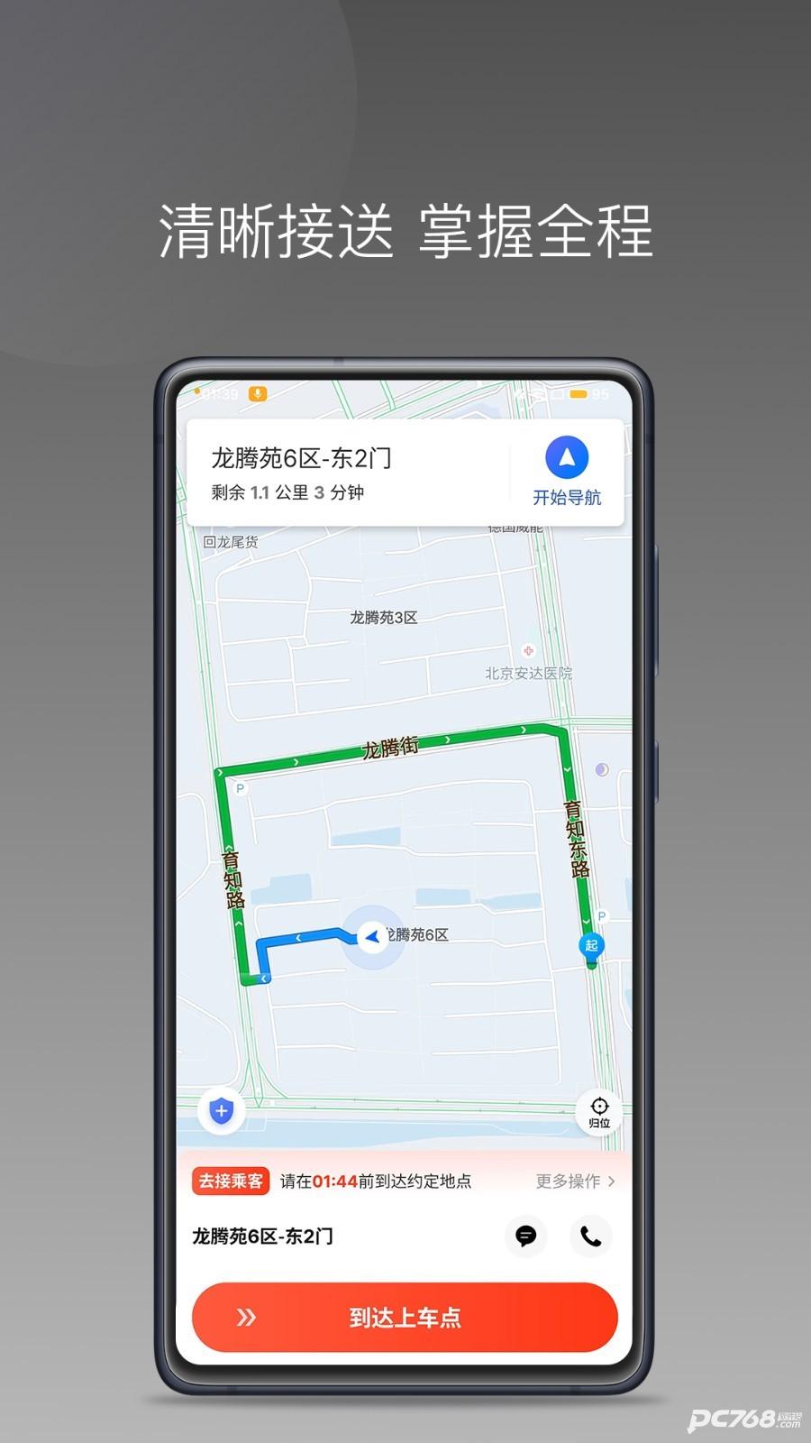 够谱车主端