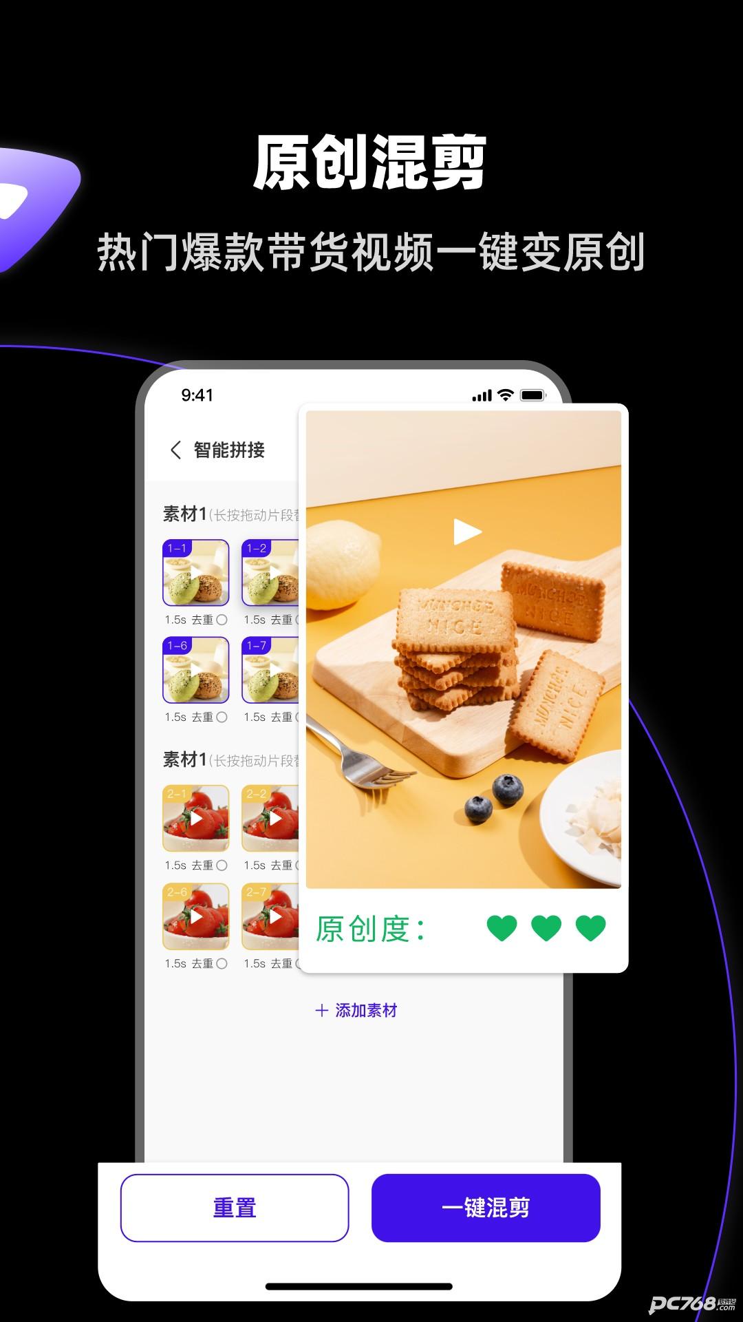 起号带货宝