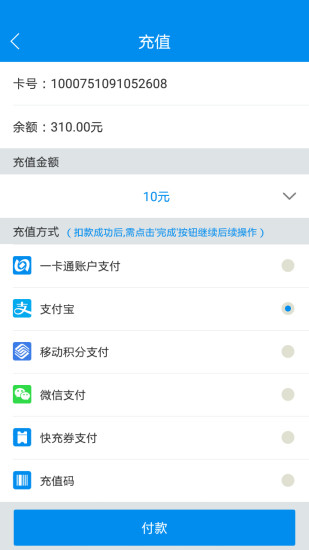 北京市政交通一卡通 2