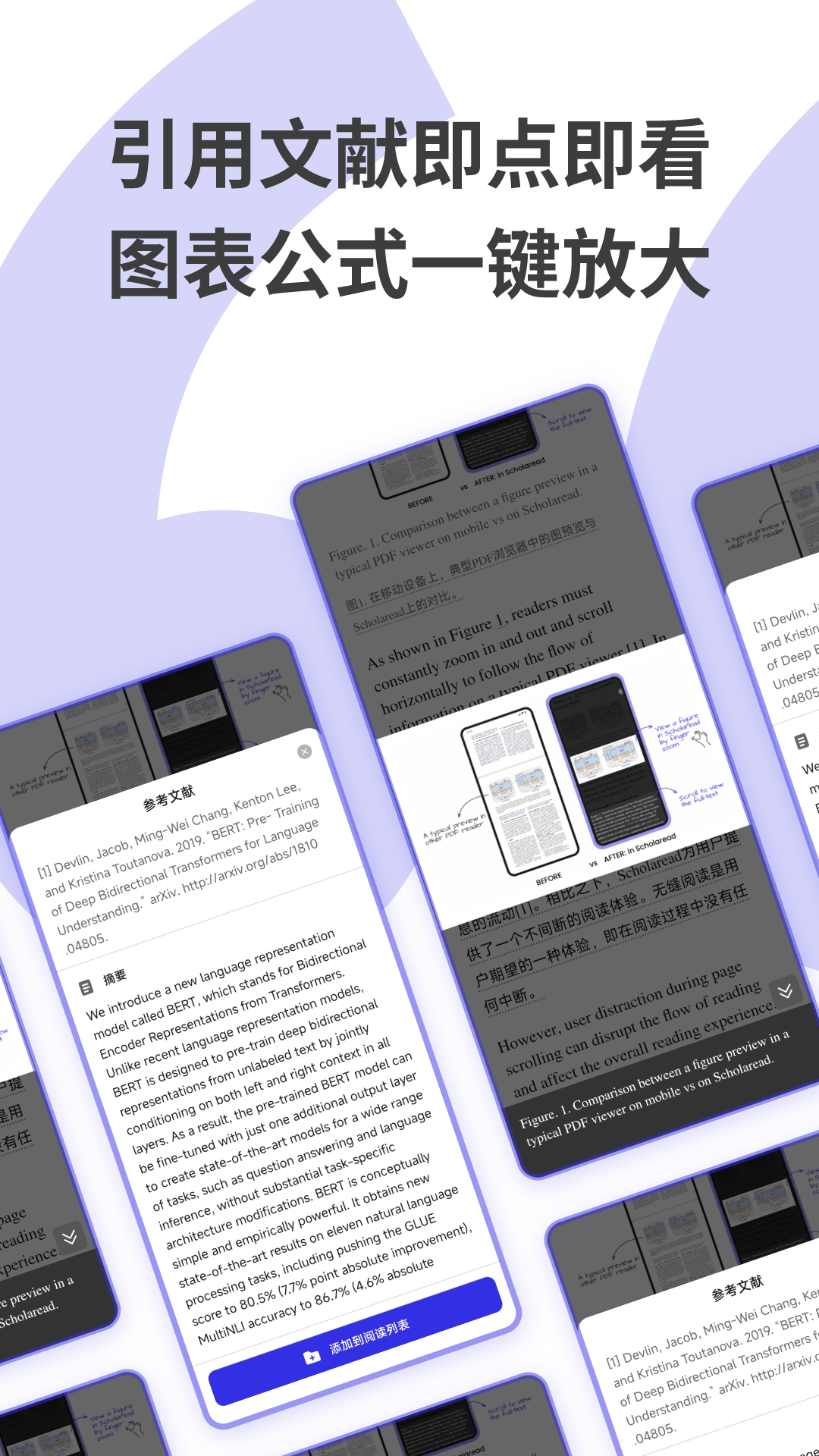 Scholaread靠岸学术