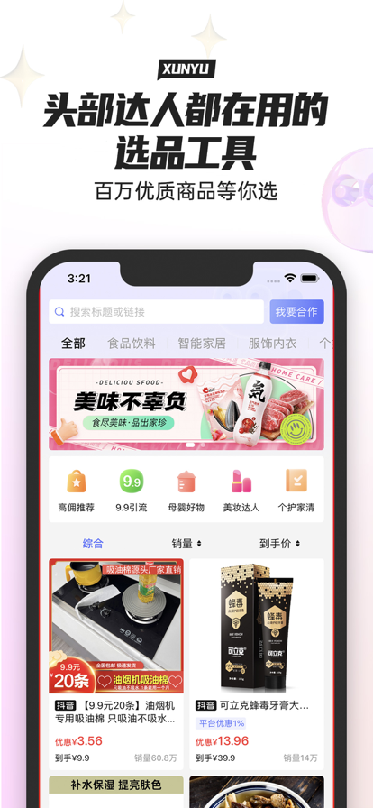 寻鱼优选app v1.0 1