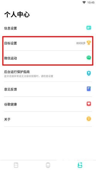 DaFit智能手表
