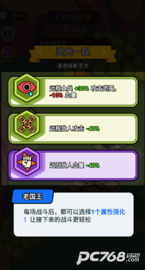 拿下一座城手机版