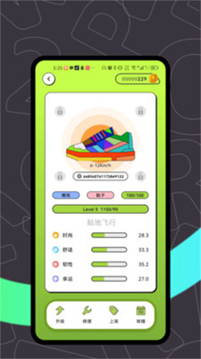 重动app 1
