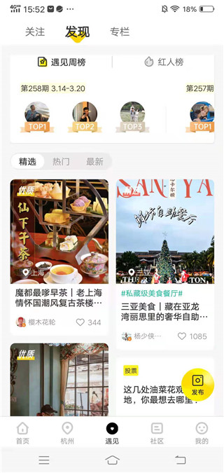 游侠客app正版