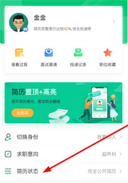 中国医疗人才网