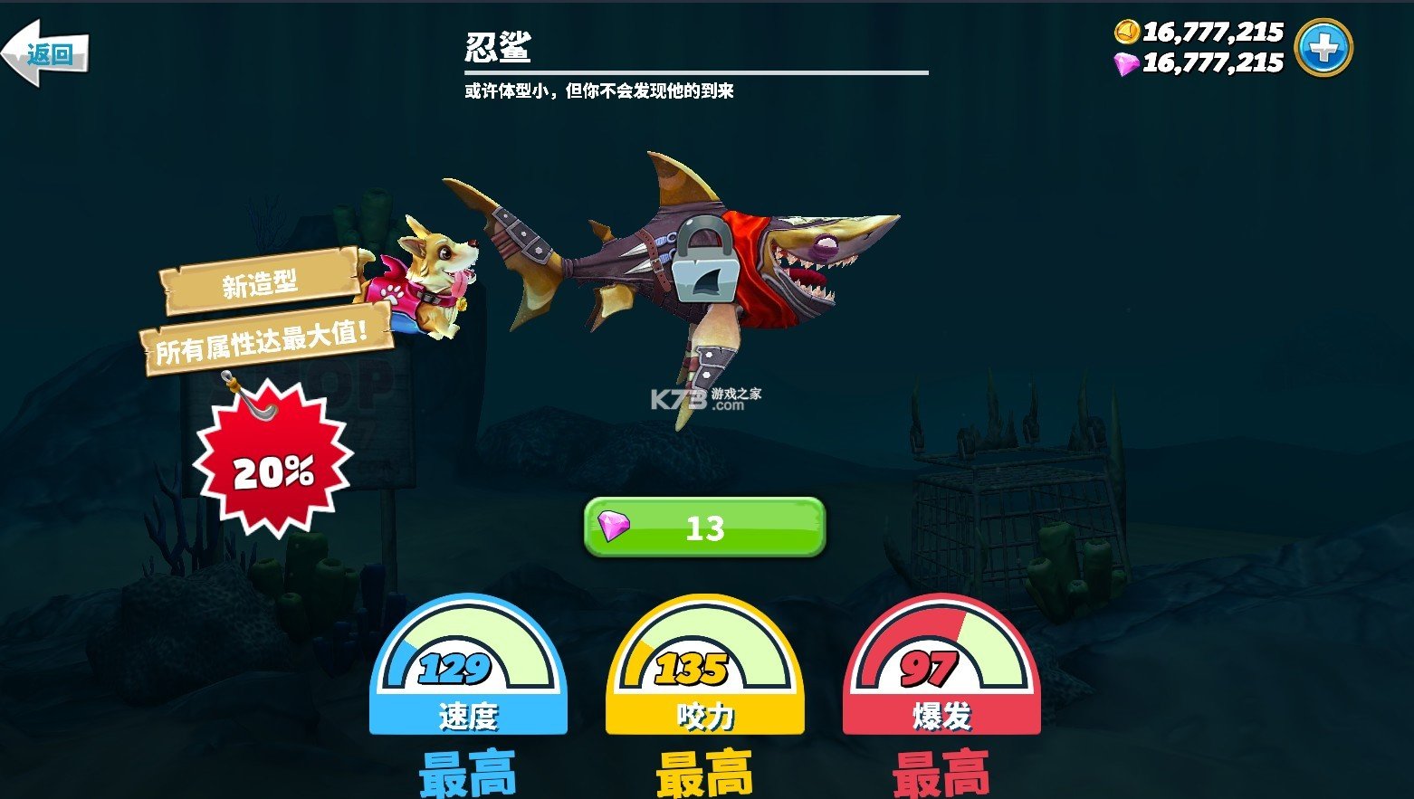 饥饿鲨世界全鲨鱼版