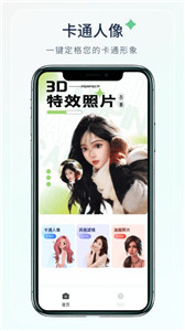 梦夏相机 1