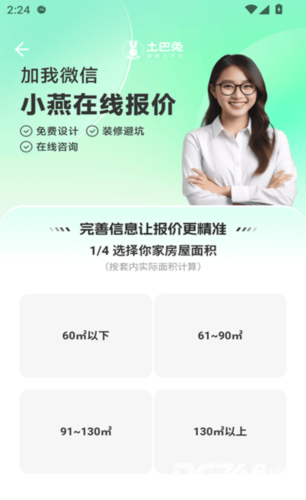 装修设计图库