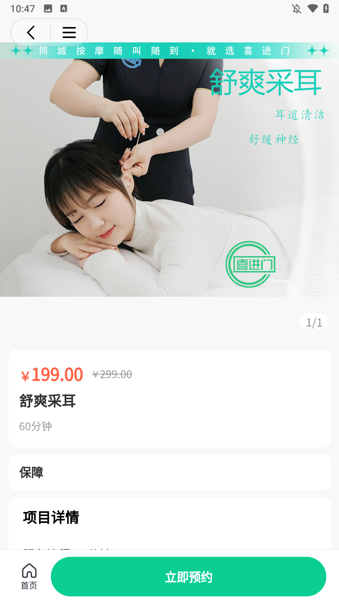使用方法2