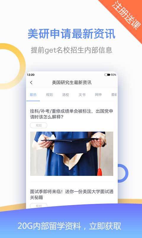 美国留学 1