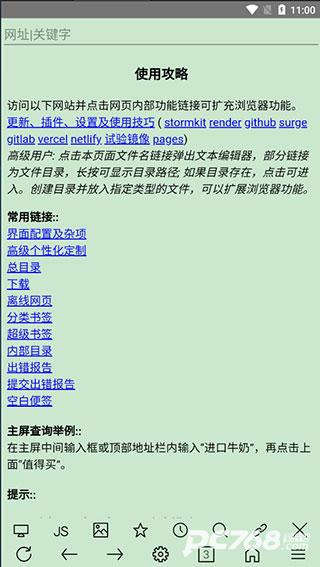 超微浏览器