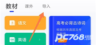 滑板车背诵
