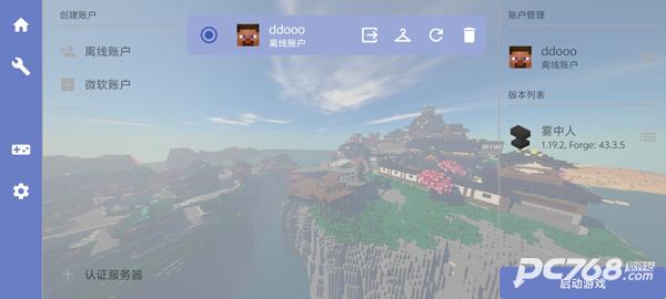 我的世界雾中人