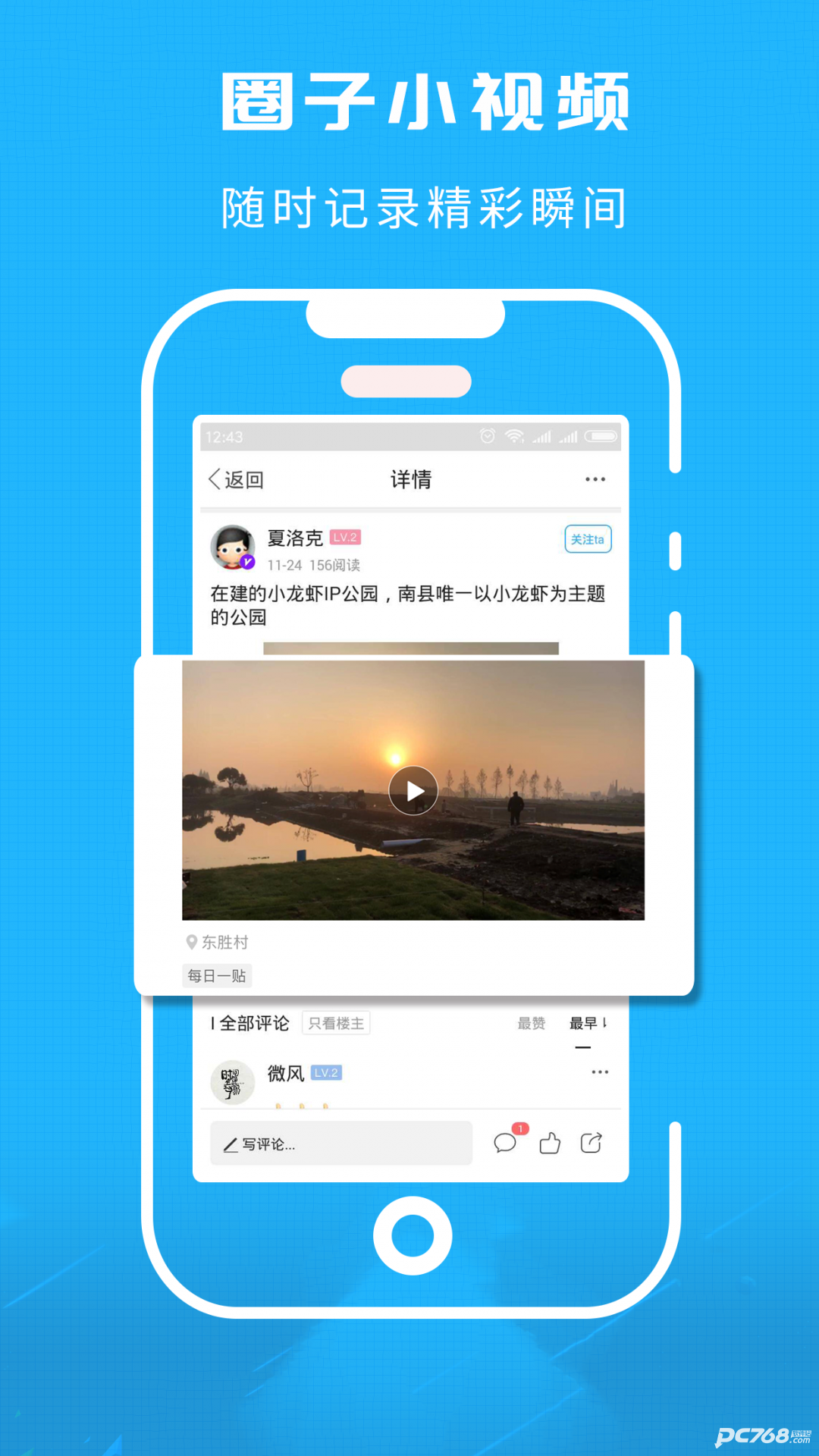 洞庭虾网