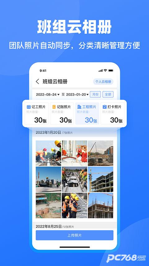 鱼泡工地记工