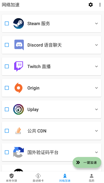 瓦特工具箱 1