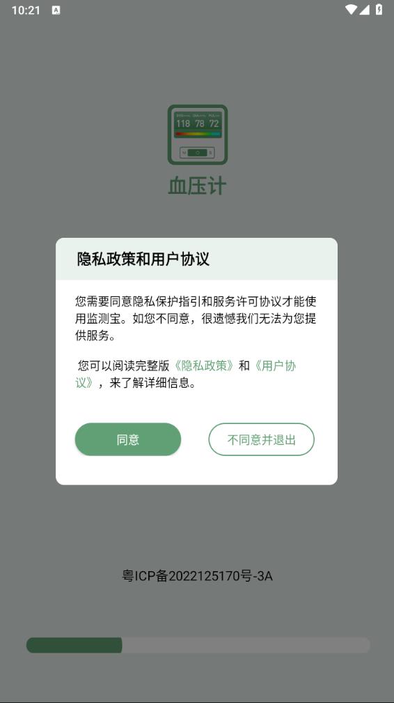监测宝 1