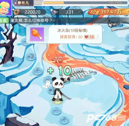 魔境迷宫大冒险