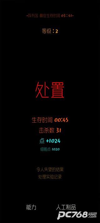 魔法生存手游