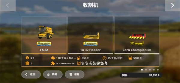 农场模拟器23
