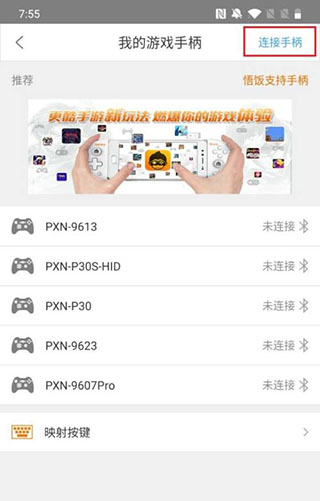 悟饭游戏厅旧版